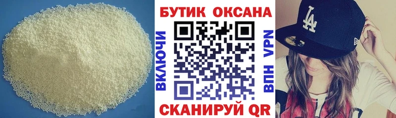 Купить где  Мещовск  БУТИРАТ Butirat 