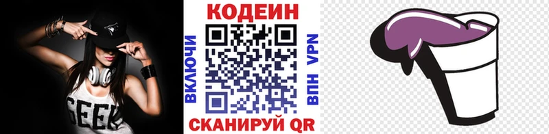 Кодеин Purple Drank  Купить где  Мещовск 