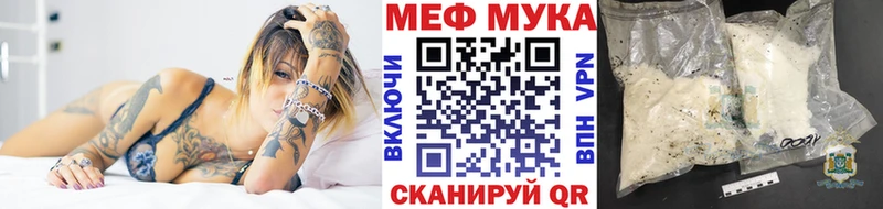 Мефедрон мука  Мещовск
